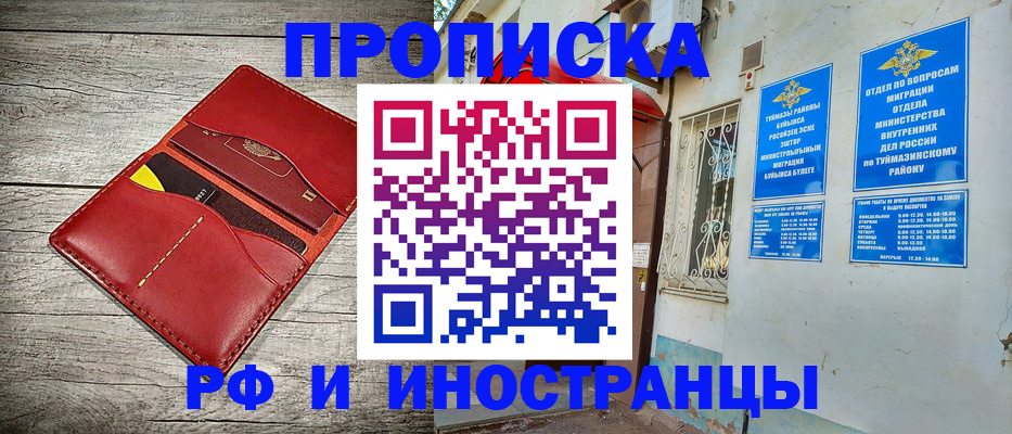 временная регистрация поиск в Россоши