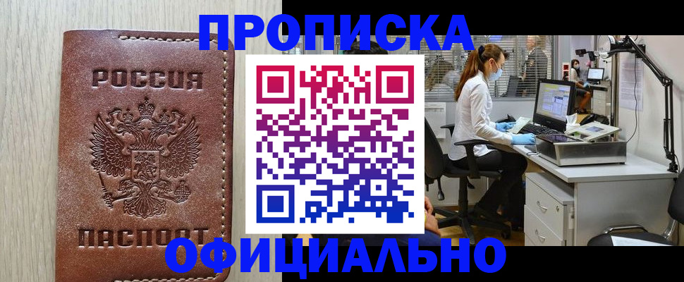 пропишу в квартире в Россоши