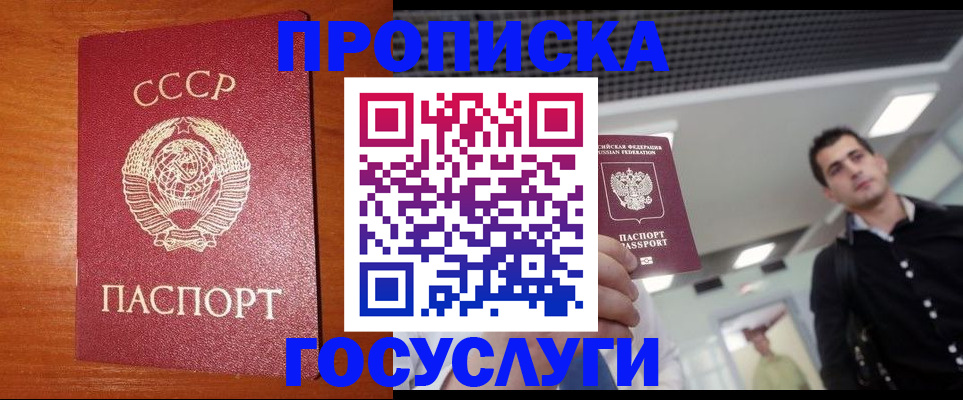 регистрация в Россоши